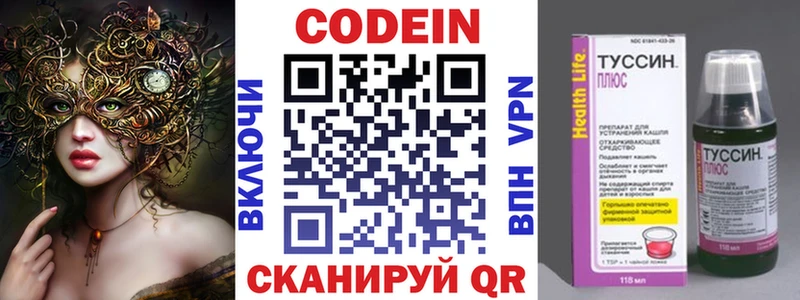 Кодеиновый сироп Lean Purple Drank  где продают   Талдом 